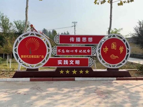 日照中國(guó)夢(mèng)黨建價(jià)值觀