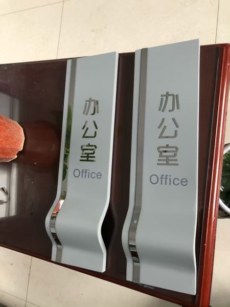 臨沂指示牌