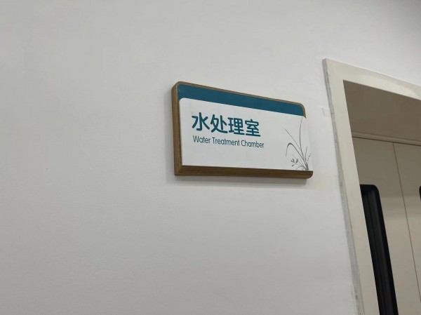 臨沂室內(nèi)標識