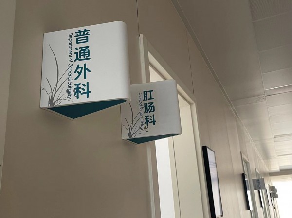 臨沂室內(nèi)標識