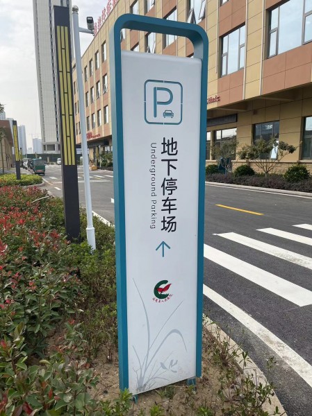 濰坊醫(yī)院標(biāo)識